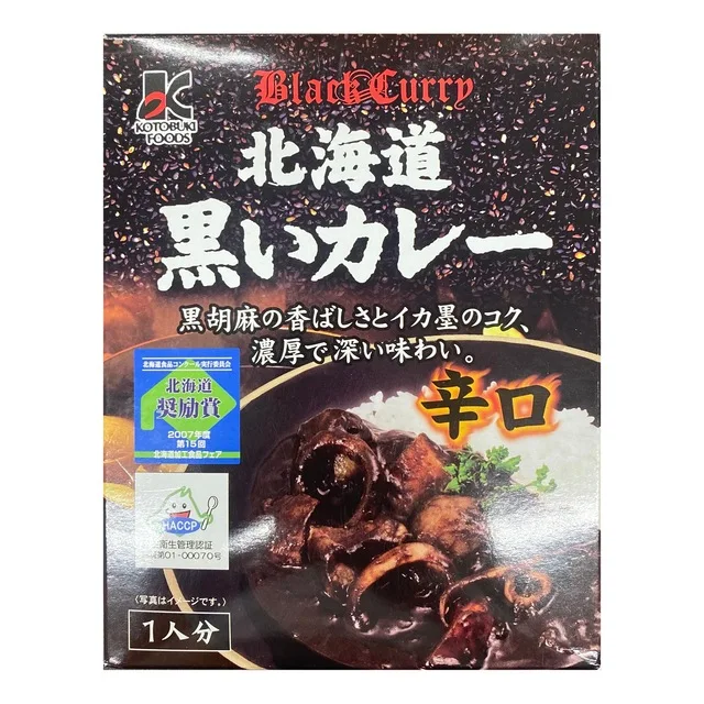 HOKKAIDO PRE-PACKED BLACK CURRY