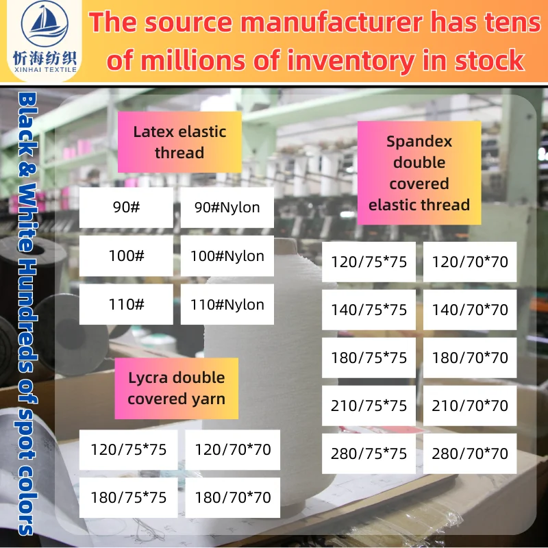 420D spandex covered yarn polyester elastic thread 0.3mm high elastic clothing sewing bottom thread smocing elastic thread