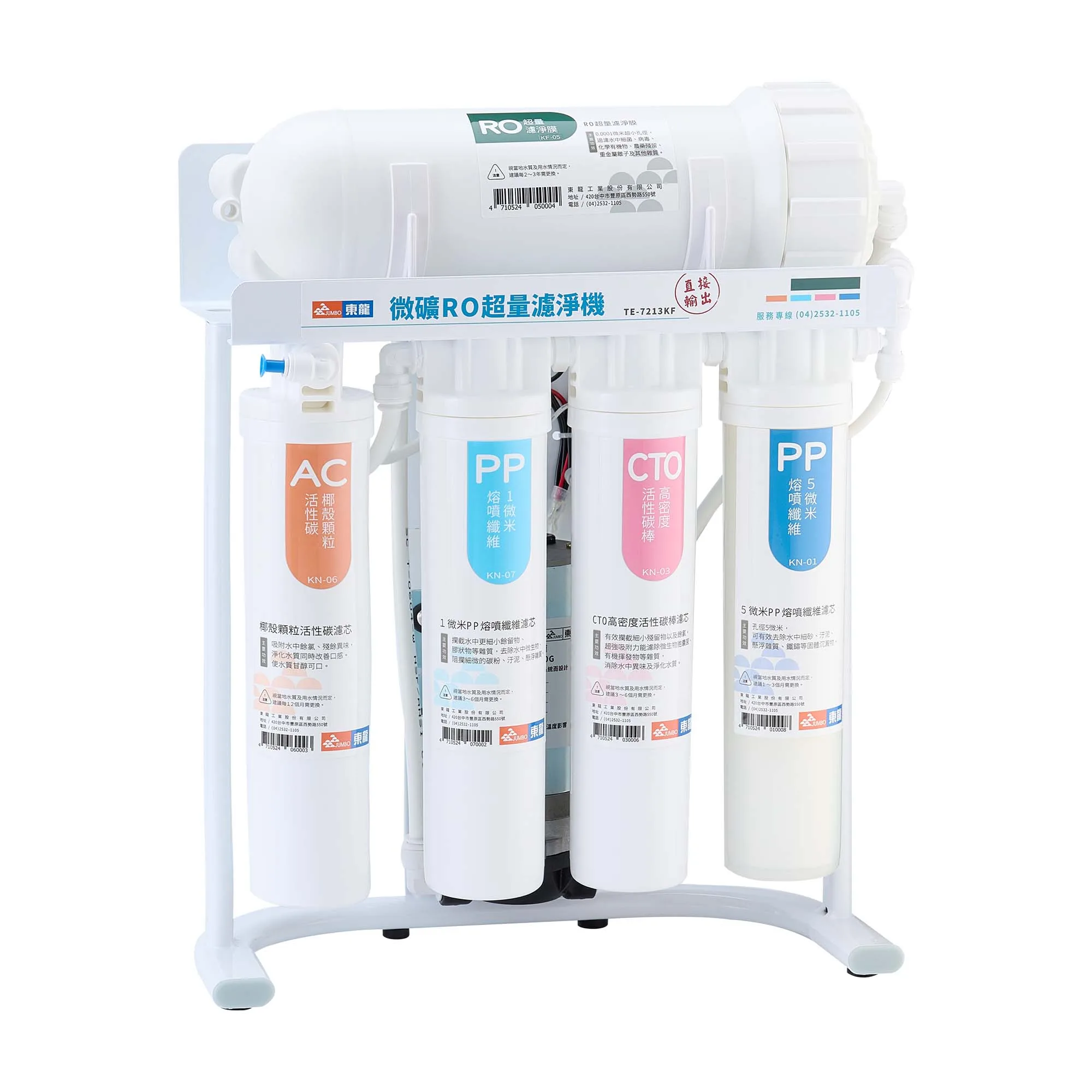 reverse osmosis system