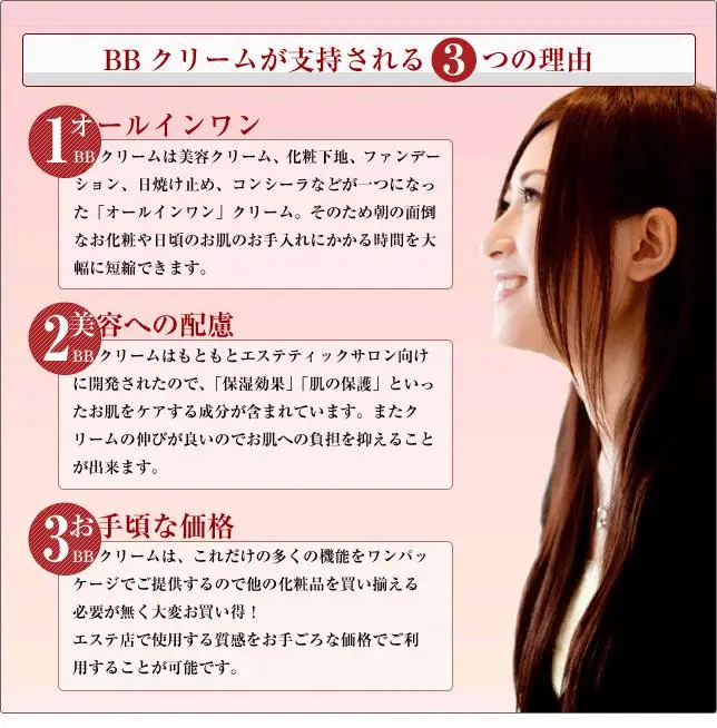 Multi purpose BB cream made in Japan for makeup and skincare