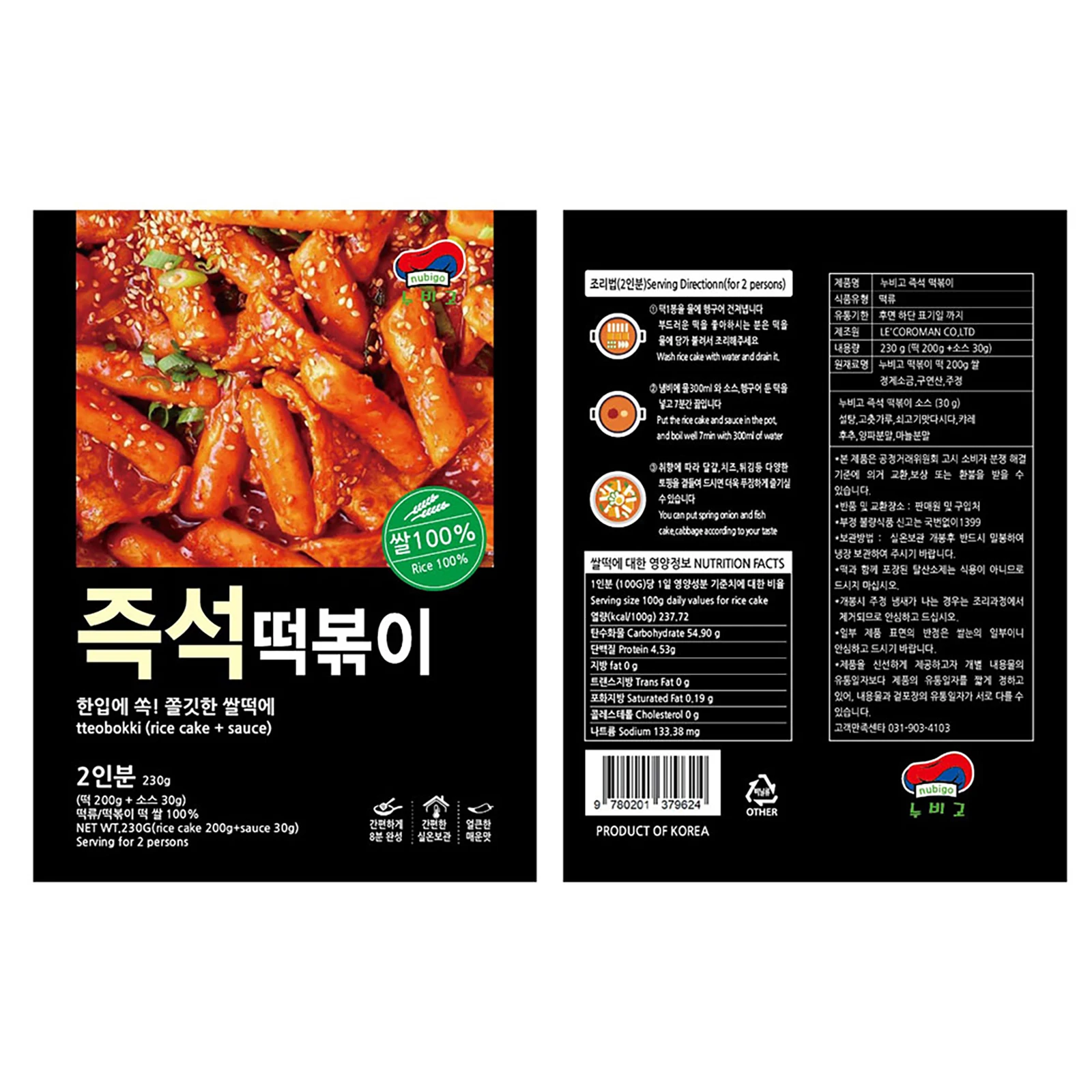 Nubigo Tteobokki Rice Cake Instant Hot Spicy Sweet Delicious