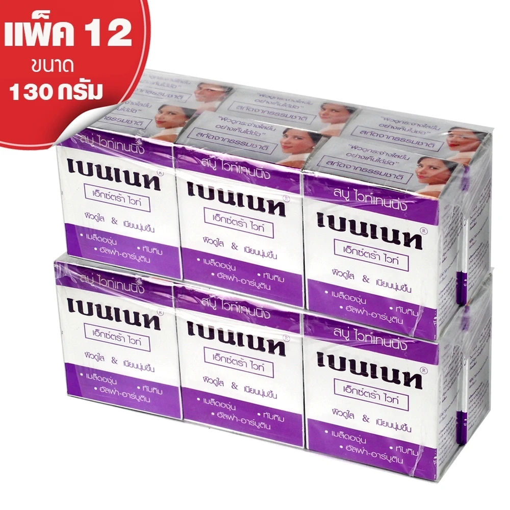 Bennett Bar Soap Extra White 130 G