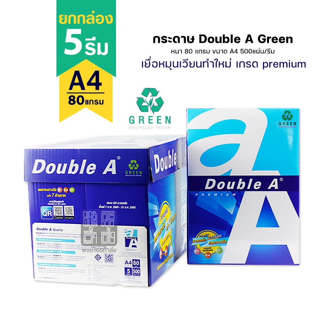 Paper DoubleA ,Quality Paper From the Double a Brand From Thailand.