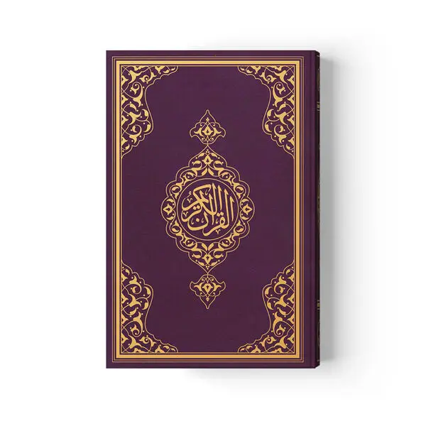 Священный Коран кареем арабский и его значение английский с английским перевод исламские подарки коробка для Рамадана мусульманские