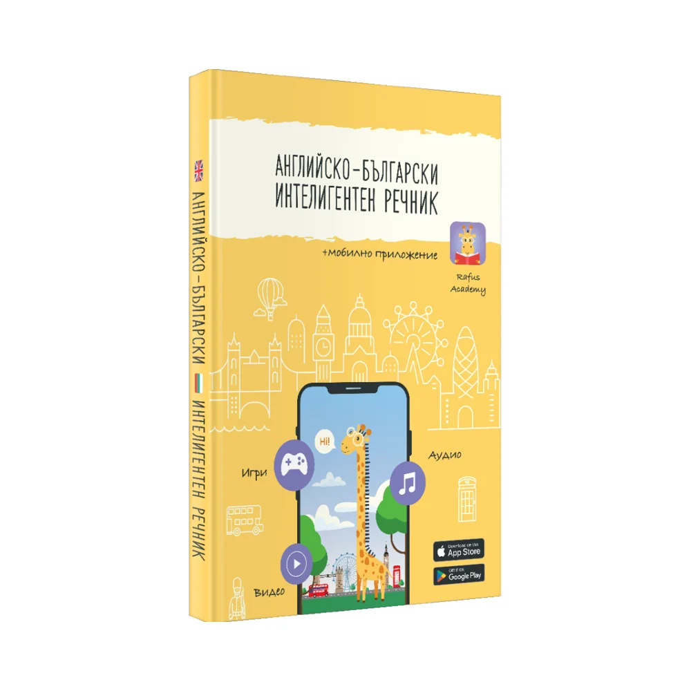 English Bulgarian Smart Dictionary Sound Game Book Toy