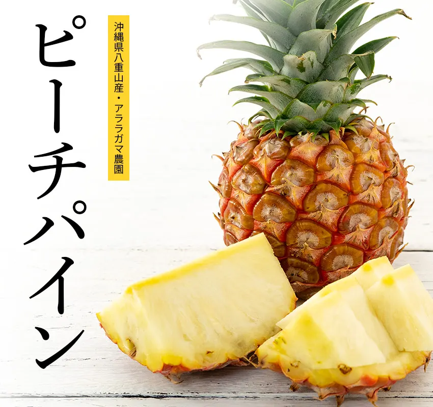 Fresh Japanese Peach Pineapple