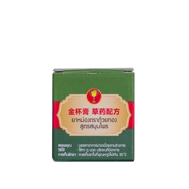 Golden Cup Balm 12g Topical Ointment Treat Bruises and Muscle Aches Herbal FormulaProduct of Thailand Thai Traditional Massage