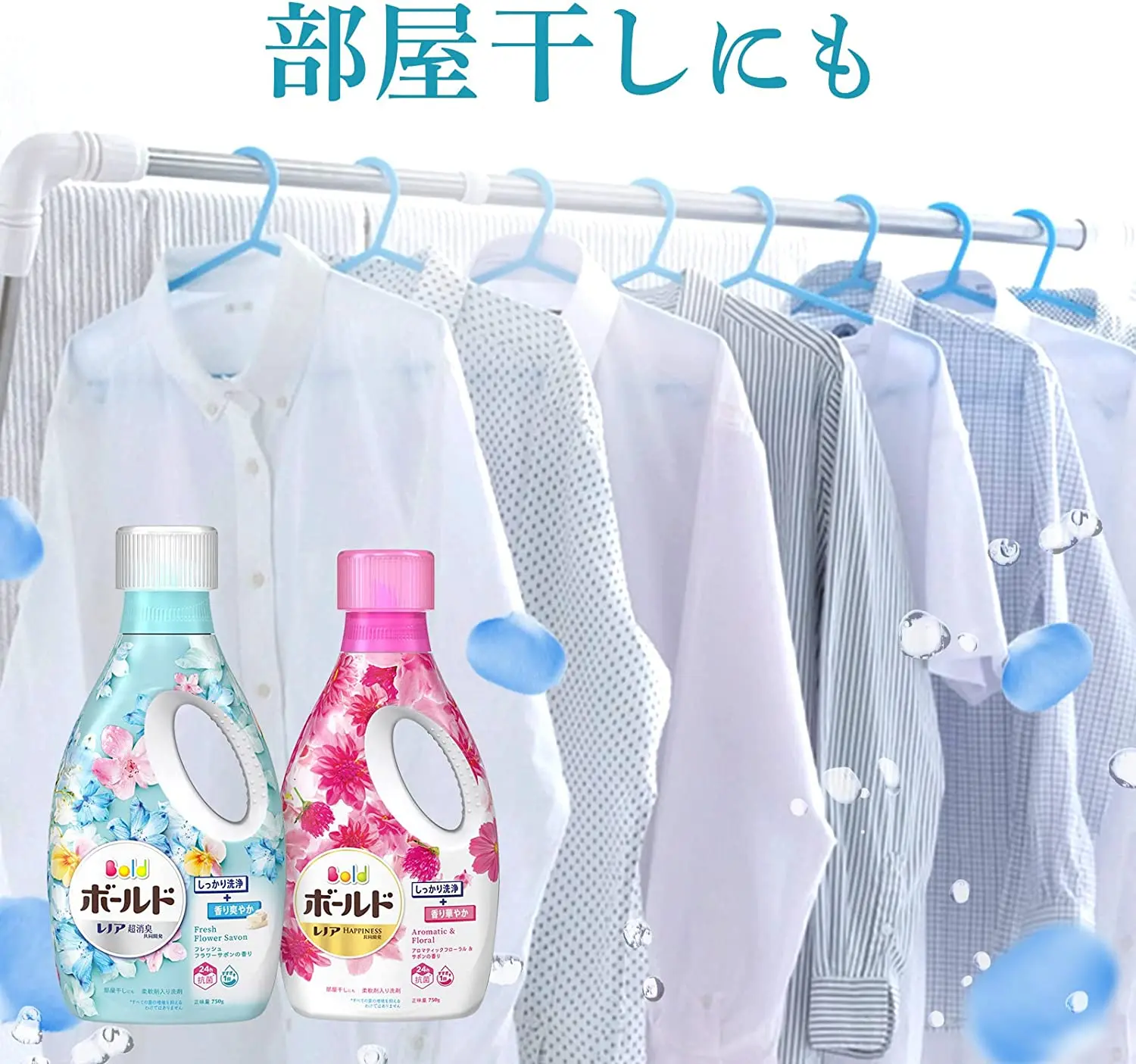 Laundry Detergent  4 in 1 P & G  Bold Gel Ball Fragrant 750ml  with  Softener Aromatic Floral & Savon Scented Made in Japan