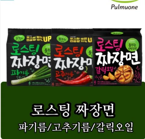 Pulmuone рамен сухая черная фасоль Лапша Красный Краб Jjamppong переднее перцевое масло зеленое луковое масло Овощной прямой окунь рамен