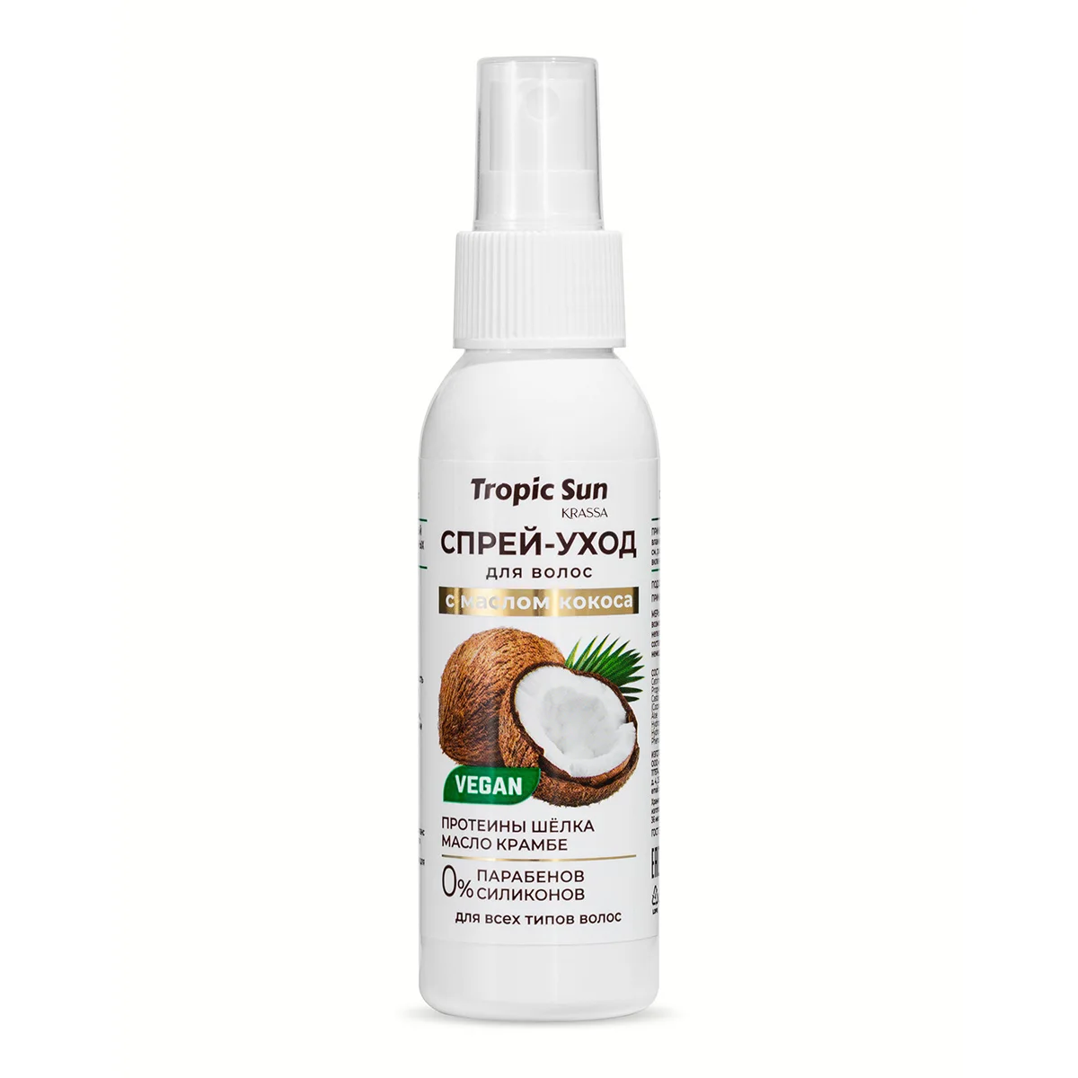Спрей для ухода за волосами KRASSA TROPIC SUN с кокосовым маслом