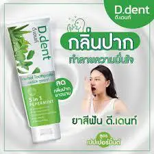 Toothpaste herbal D.dent Contains fluoride 1500ppm Peppermint formula, reduce bad breath prevent tooth decaye insitive teeth