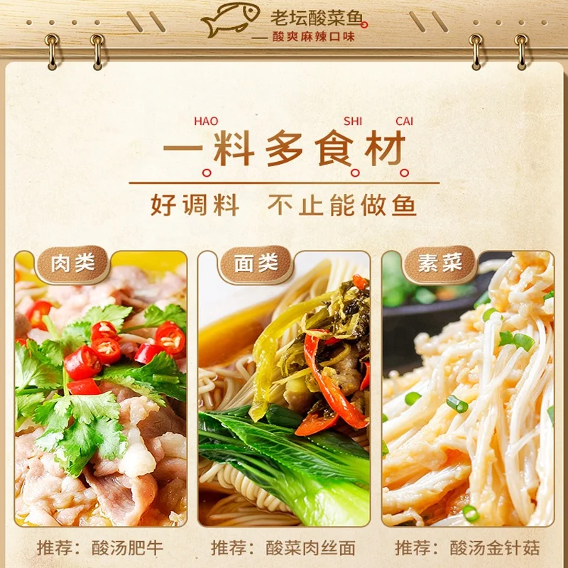 wholesale convenient seasoning for making Chinese dishes Hrj-Seasoning for Fish with Pickled Mustard