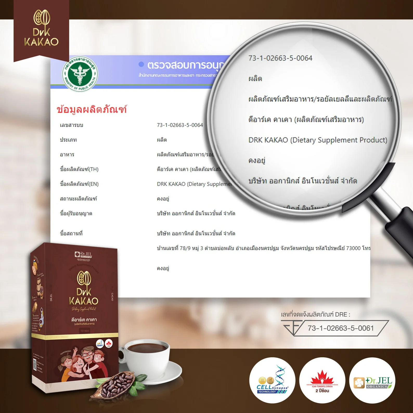 Cacao instant drink Cocoa powder Kakao beverages Control hunger, Brain booster, Reduce fat in blood vessels Thailand Product