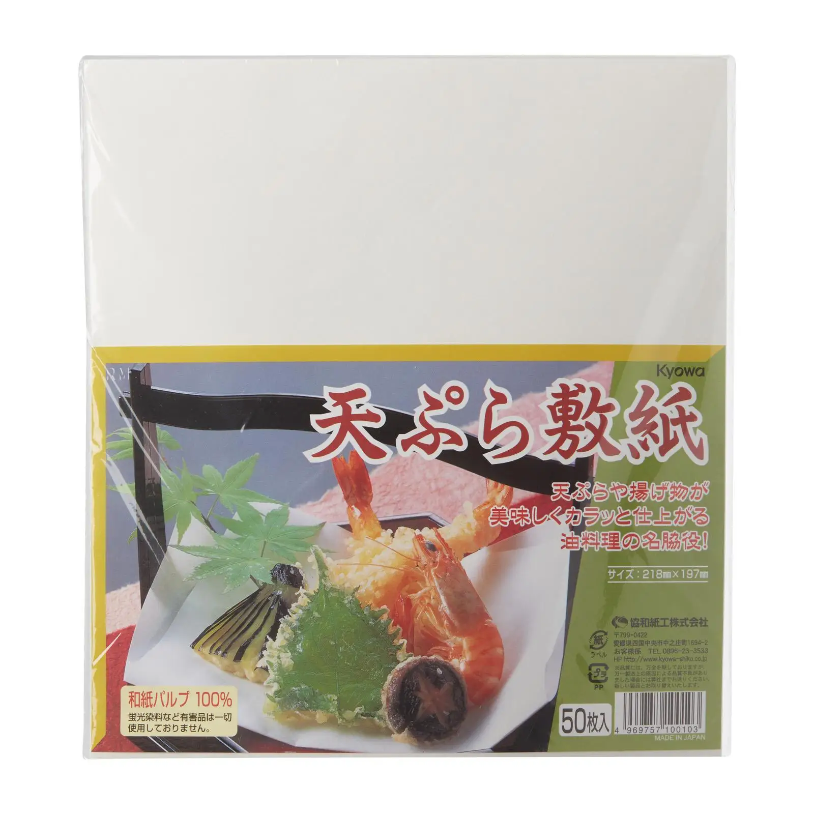 Vesta paper Tempura Sheet 50pc x 20x22cm Made of environmental friendly paper Oil Absorbing Paper Sheet Made in Japan
