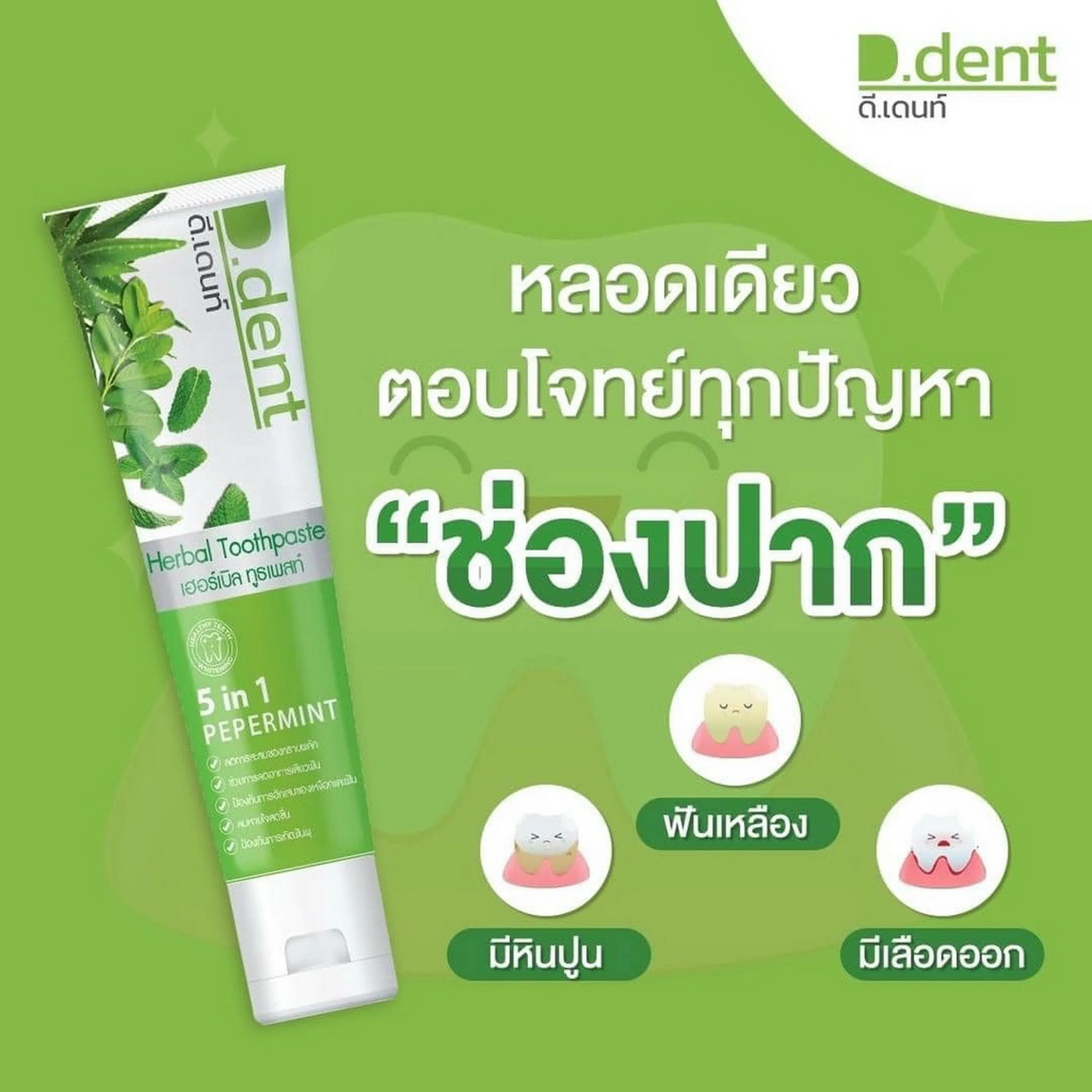 Зубная паста Thai Hibal бренд D Dent натуральная зубная и древесный уголь для отбеливания зубов порошок черный размер 100 г