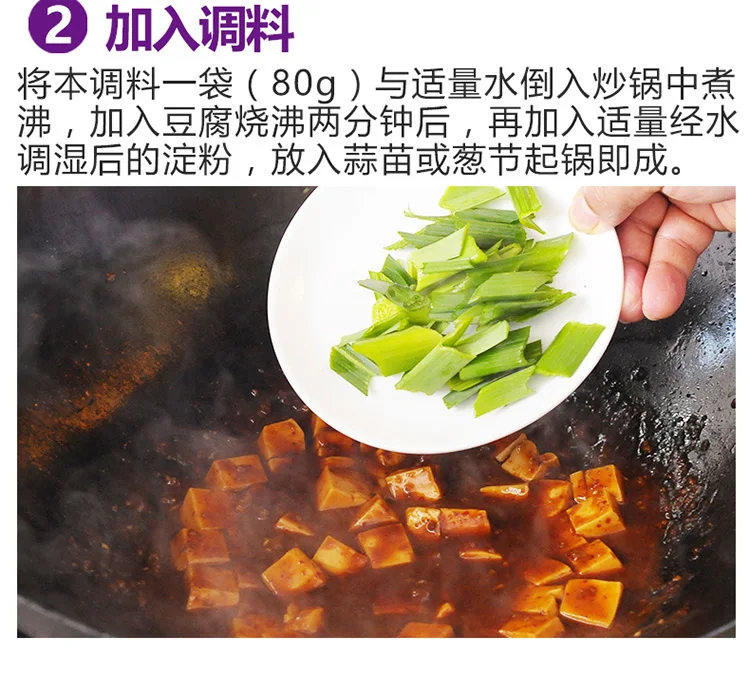 wholesale  convenient seasoning for making Chinese dishes HRJ-Seasoning for Mapo  spicy tofu  seasoning