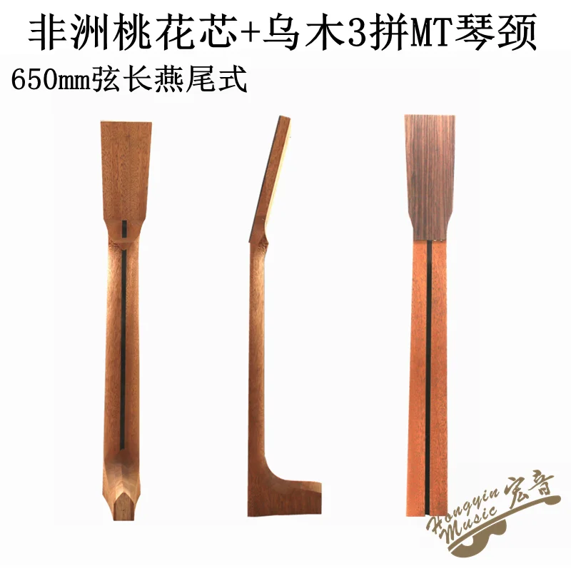 MT Folk Guitar African Mahogany Neck 650mm String Length Swallowtail Headstock Handle Guitar Accessories Materials