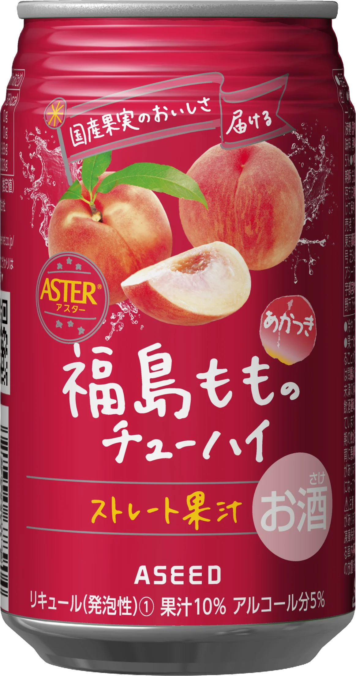 Peach Sour Fukushima Natural Canned Fruit Cocktail Light Syrup Drink  Private Label