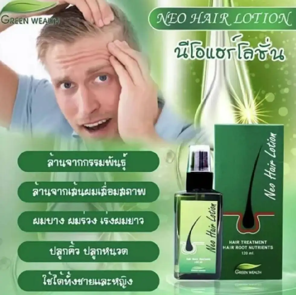Hot Sell 120ML Neo Hair Lotion Green Wealth Thailand fast growth hair oil for men and women anti hair loss