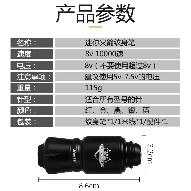 Rocket tattoo short pen tattoo motor machine Rocket Tattoo machine cutting line fog machine RCA
