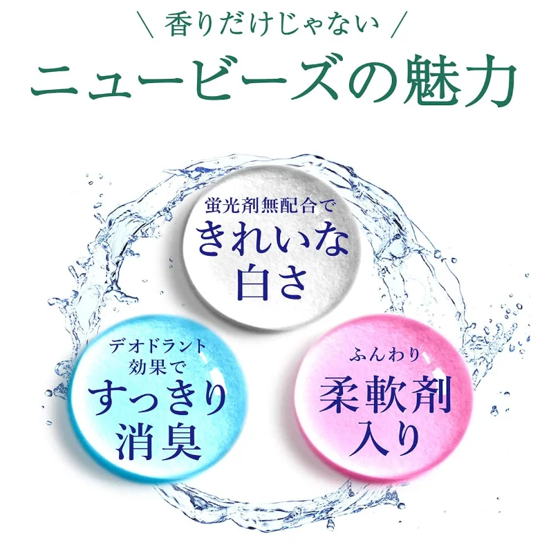 Wholesale Refill Kao Fragrance Nu Bead Gel Luxe Craft Rose & Magnolia Fragrance Laundry Detergent Liquid, 680g cleaning washing