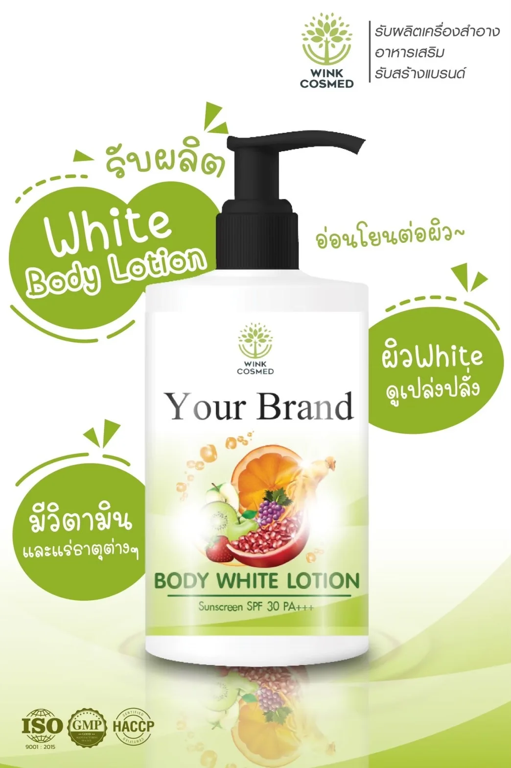 Private label Fruity Body Lotion Lightening Bleaching Cream Moisturizing Soothing Repair Brightening Black Skin Whitening Lotion