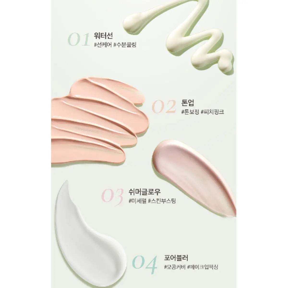 THE FACE SHOP FMGT. Skin Filter Base 35ml Korean Beauty Product Skin Base