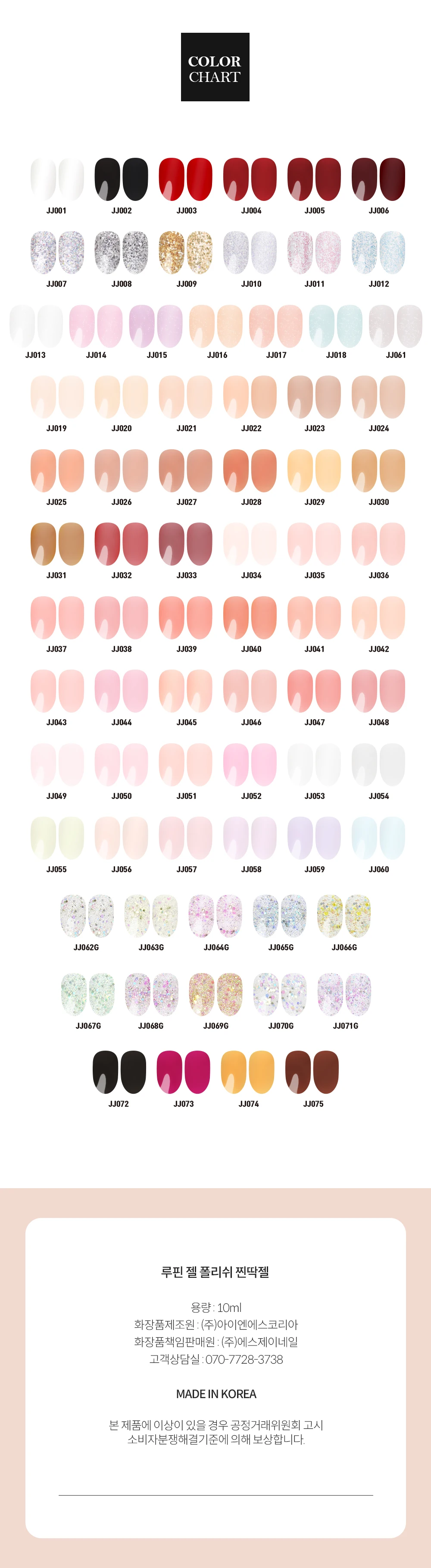 Made in Korea safe ingredients JJINTTAK gel 75 colors korean beauty new color uv gel lamp nail fashion