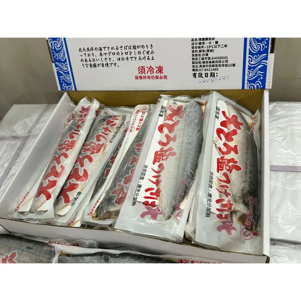 norway frozen mackerel