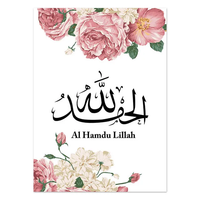 Islamic Calligraphy Ayat Al Kursi Quran French Posters Canvas Painting Print Pictures Wall Art For Interior Home Decor