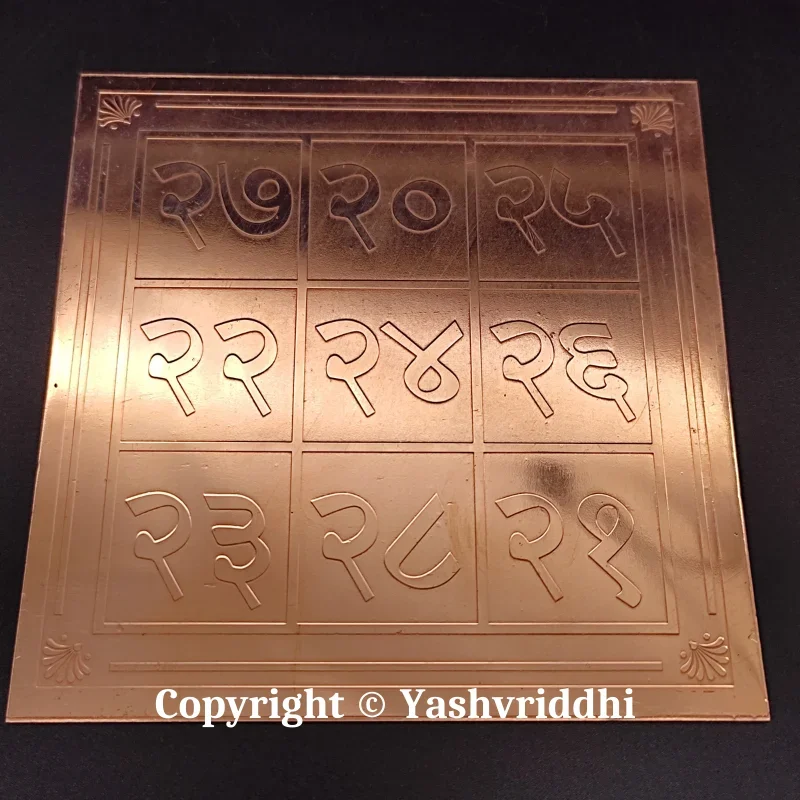 Hand Craved 100 % Pure Copper Numerology Yantra For Gift Copper Sheet Yantra For Home and Temple