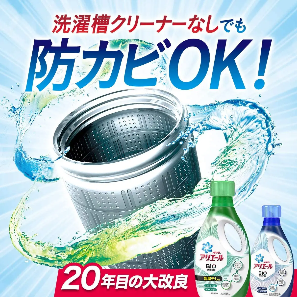 High Quality Japan-made Household Laundry Popular P & G Bioscience Gel, Indoor Drying Refill, Mega Jumbo Size, 8.5 oz (2,400 g)