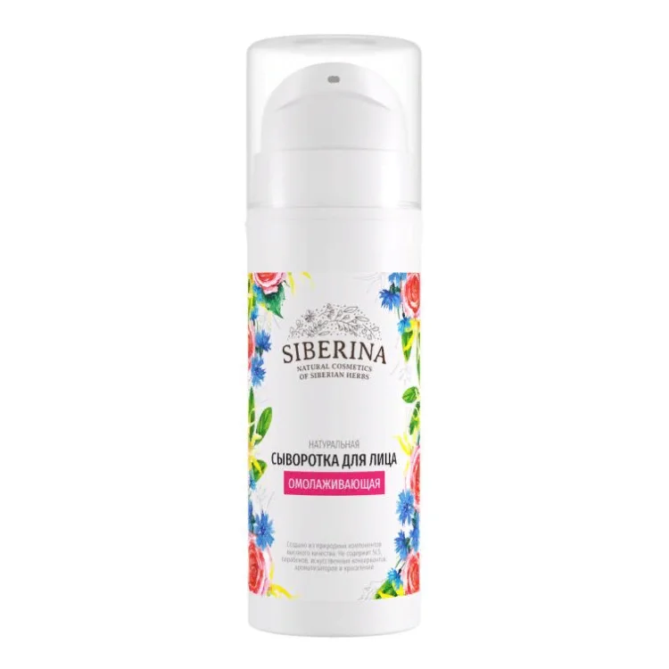 Best Beauty sale Private label REJUVENATING face serum Facial Serum Private Label Serum for Skin Siberina Hot sale Private label