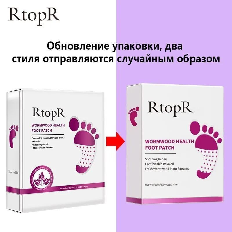 RtopR Wormwood Health Body Detox Foot Patch Effective Improve Sleep Quality Organic Detox Beauty Slimming Feet Cleansing Patch