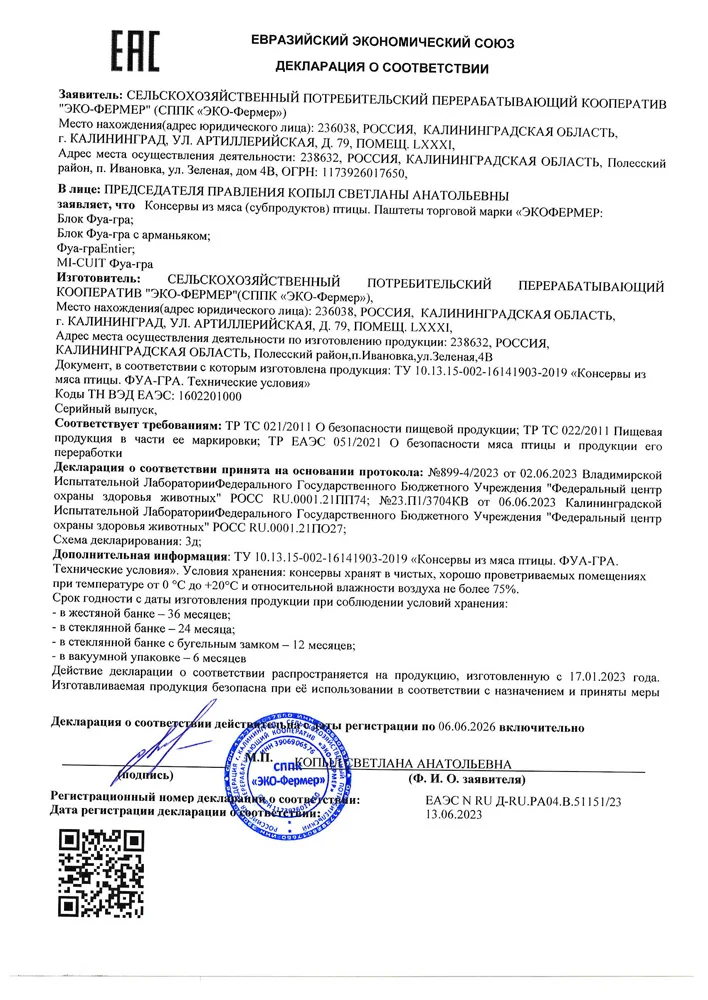 Фуа-Гра из утиной печени, Лидер продаж, роскошный пищевой продукт, цена производителя