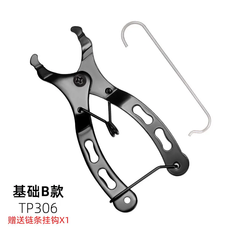 Chain magic buckle pliers Mountain bike bicycle chain quick release buckle magic buckle disassembly and installation wrench tool
