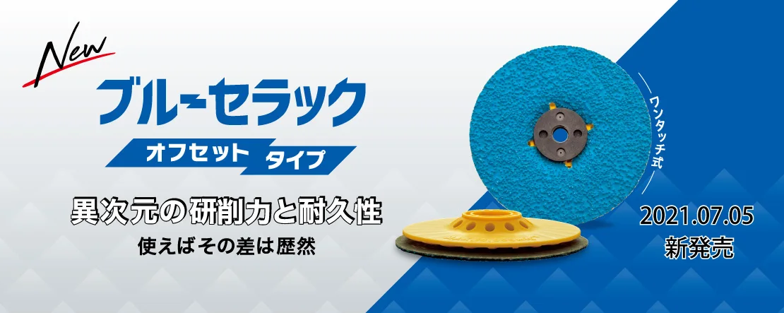 Newregiston(NRS) New-sale Blue shellac offset type grinding wheels, abrasive grinding stones, paper, Made in Japan