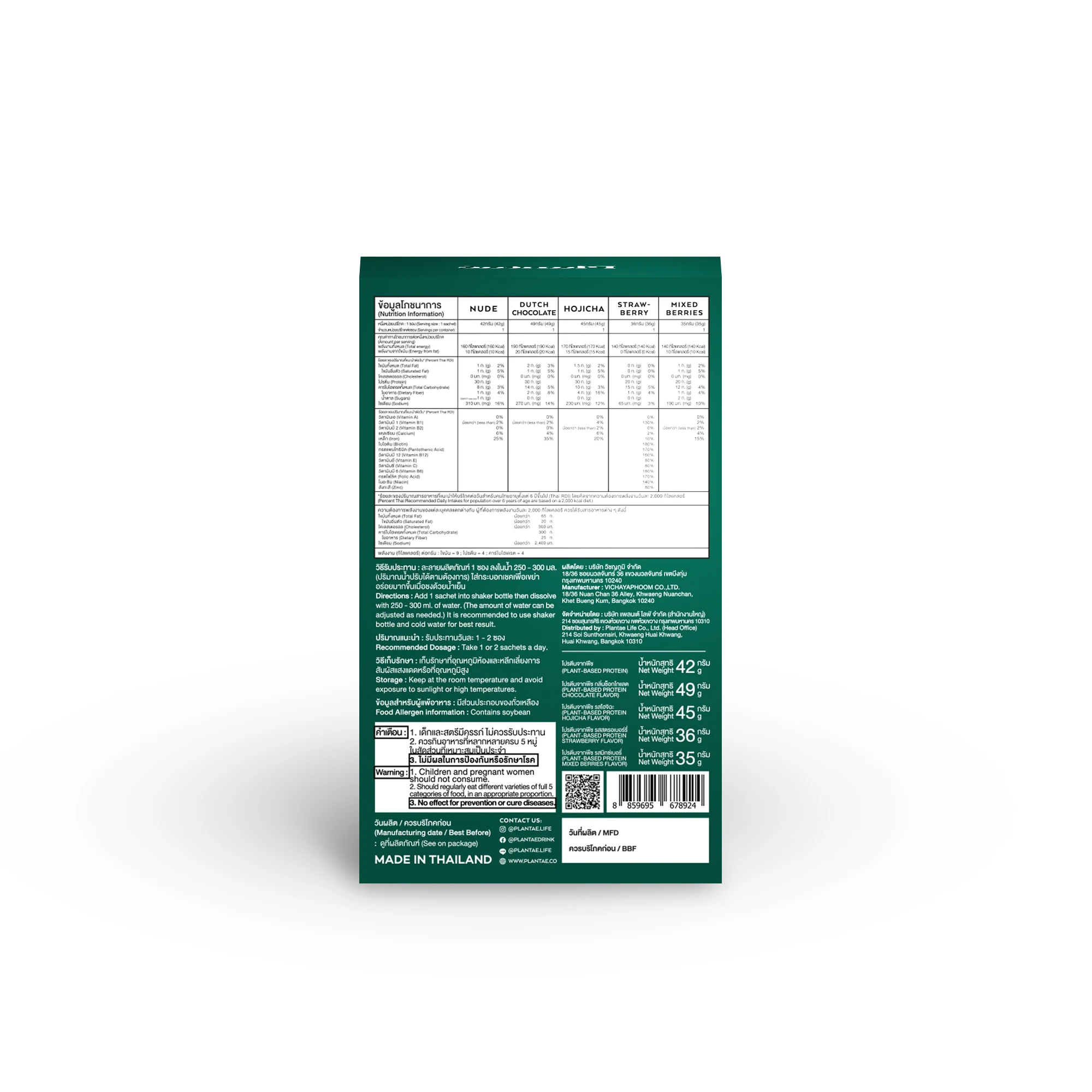 Новинка! Лучший продавец, пробная упаковка специального выпуска, 5 популярных запахов, BCAA, полный растительный протеиновый порошок из Таиланда