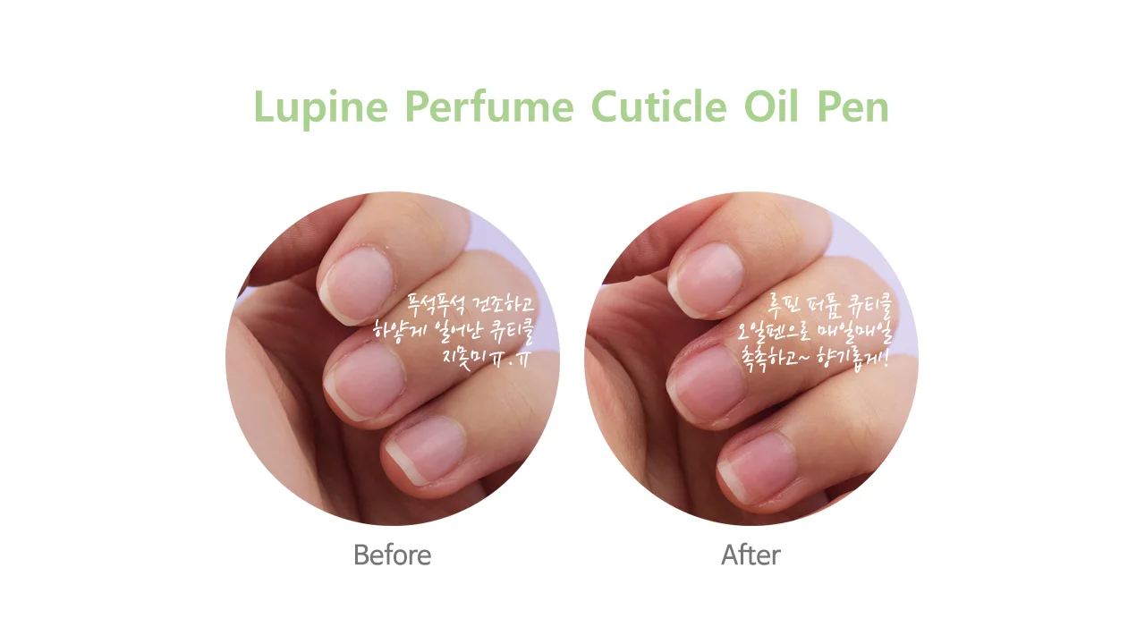 Made in Korea, Lupine Perfume Cuticle Oil Pen get portable pen and easily care at home simple to use