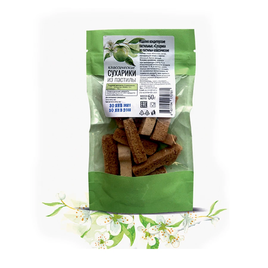 Натуральное яблоко, классический вкус, 50 г, натуральные ингредиенты, здоровые закуски, сушеная пастила, хрустящая закуска для еды, халяль