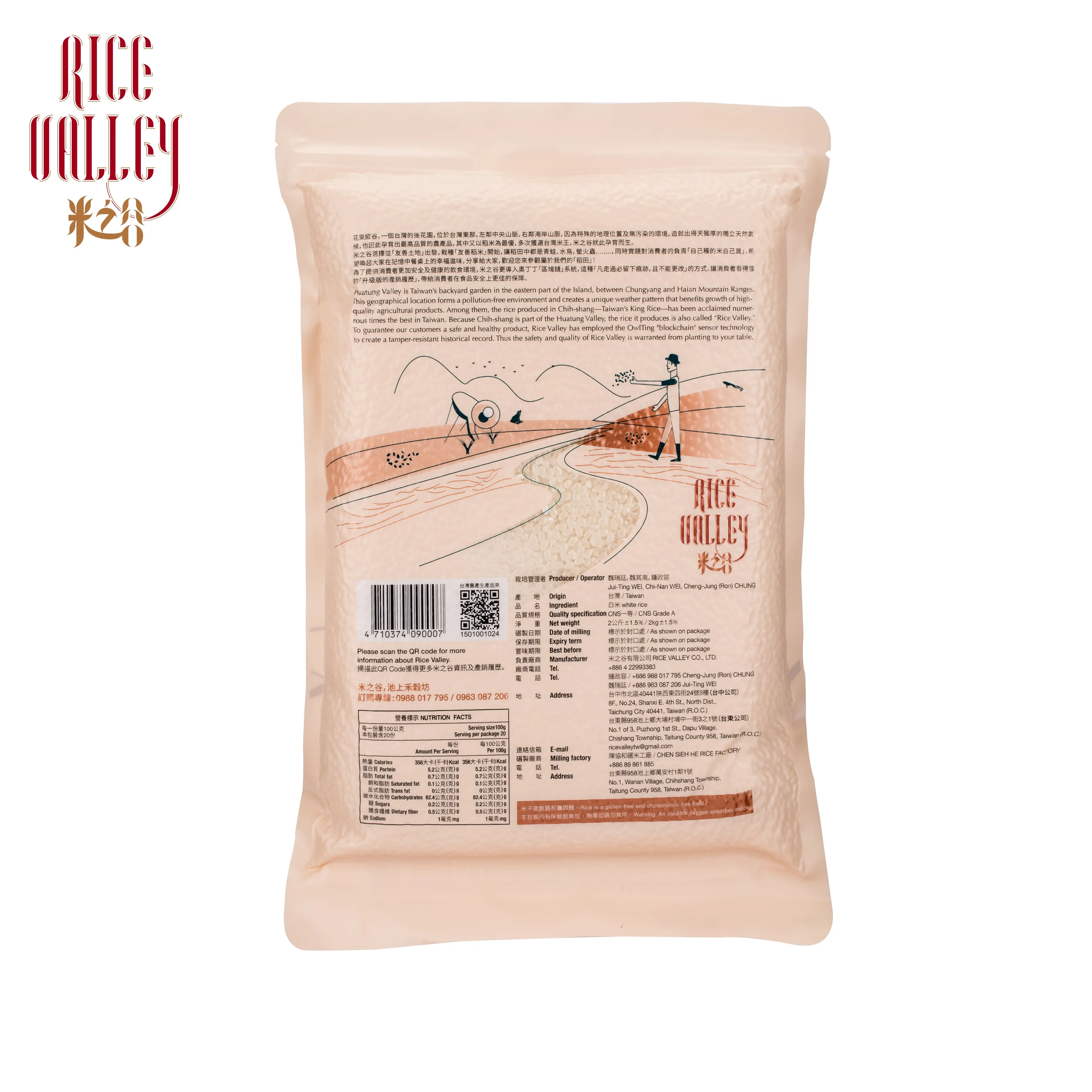 sale white short rice grain
