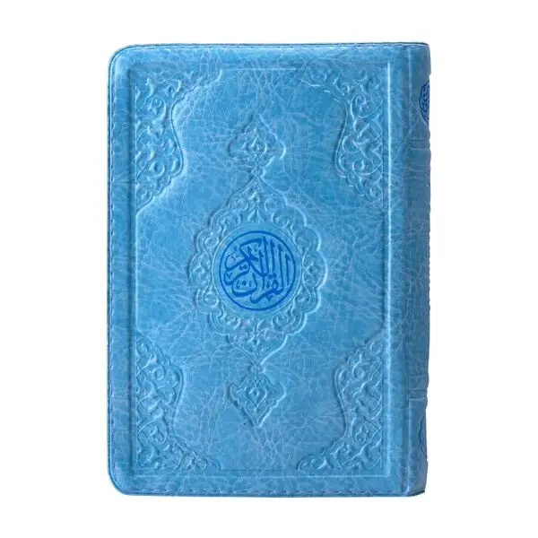 The Holy Quran Kareem Arabic and Its Meaning English Quran with English Translation Islamic Gifts Box For Ramadan Muslims Gifts