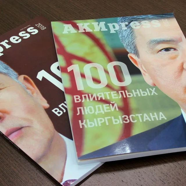 Sales through Public Relations placement of articles in the business media of Kyrgyzstan, new contracts, advertising, orders