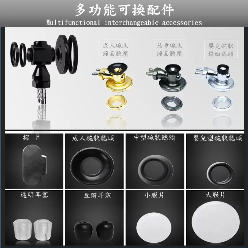 New US Seller Sprague Rappaport Dual Head Stethoscope Manual Power Source Metal Material with 5 Interchangeable Pieces