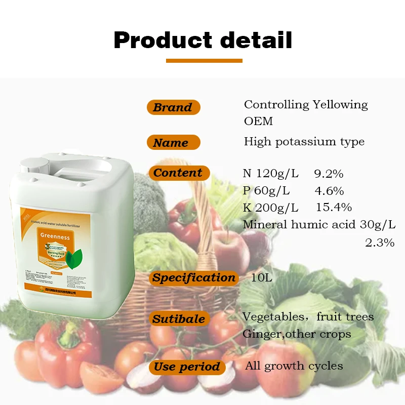 Высококачественное капельное орошение для сельского хозяйства, гуминовая кислота npk 120 60 200, жидкое удобрение с высоким содержанием калия для кукурузы