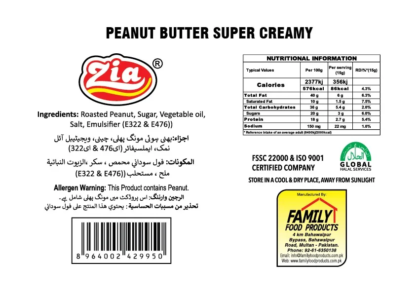 Peanut Butter Super Creamy, Super Healthy, Full of Nutritious, Healthy Food, High Quality peanut product