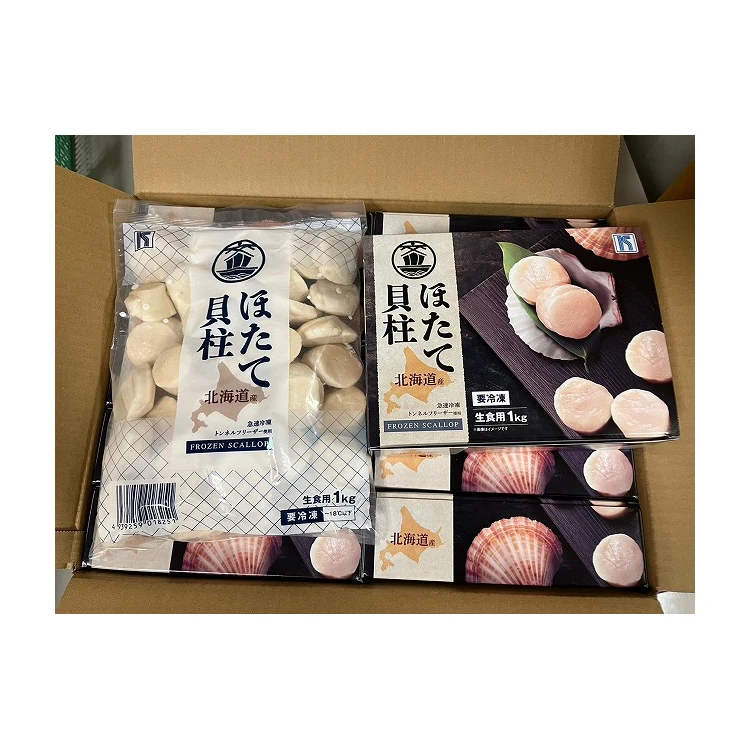 High End Scallop Meat/Hotate Kids Good Healthy Japanese Food