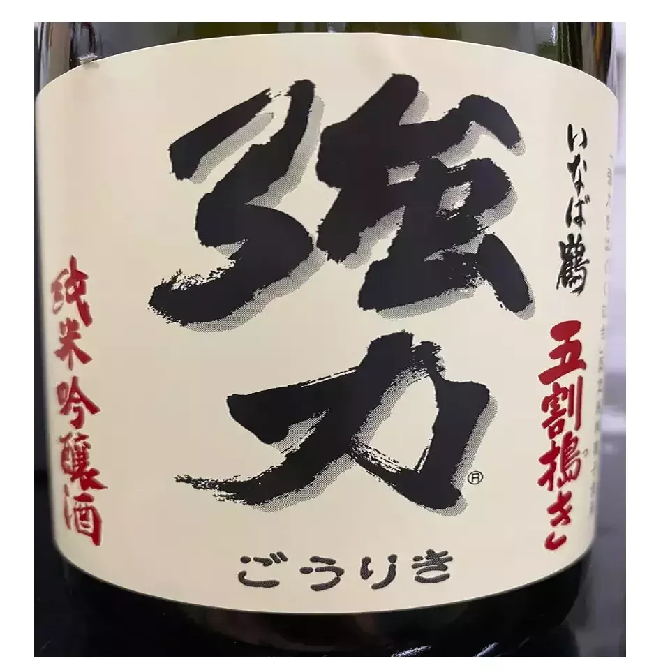 Japanese Fruity Taste Junmai Ginjo Best Seller Premium Singapore Wholesaler Brewery Quality 720ML Sawanoi Sake