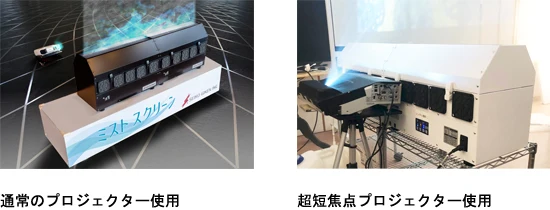 fog screen with japanese technology indoor mist performance with music and videos