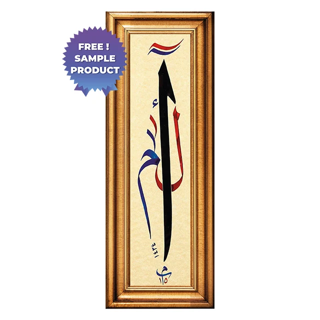 Frame View Elif islamic Painting Picture  Reusable Durable Polystyrene Material Holds The Surface With Static Electricity